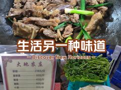 -大地农庄(逢沙大道店)