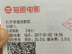 -德信影城(万泰城店)