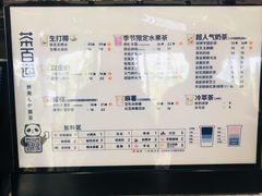 -茶百道(传媒大学店)