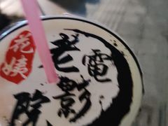 -花姨·老电影院果汁冰(88号店)