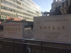-西宁市东关清真大寺