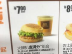 火腿扒麦满分-麦当劳(温州东海店)