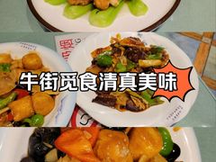 -清真  吐鲁番餐厅(牛街店)