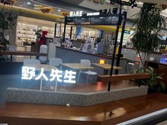 -野人先生Gelato(上海长宁龙之梦店)