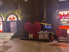 -1912街区