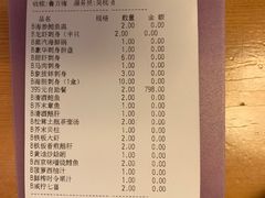 账单-王鼎精致料理铁板烧(世博源店)
