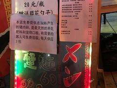 账单-老龙亭拉面店