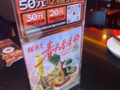-探鱼·鲜青椒爽麻烤鱼(广州欣荣广场店)