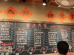 -李久其家民间餐厅(观沙岭公园店)