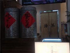 -成川茶店·潮汕工夫浓茶(万象店)