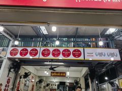 -榮泰米粉湯(Left Shop)