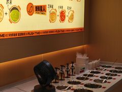 -涮食间回转小火锅(财富中心店)