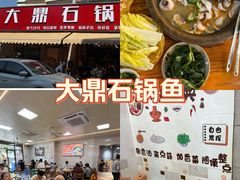 -大鼎石锅鱼(春江里店)