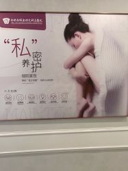 -白领安琪儿妇产医院•早孕•产检•月子中心