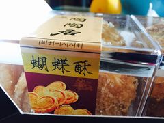 -陶陶居饼家(惠福东路店)