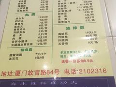 -三真丸子美食坊(故宫路店)