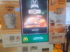 -麦当劳(光新乐购店)