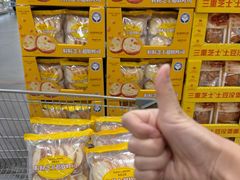 -山姆会员商店(亦庄创意生活广场店)