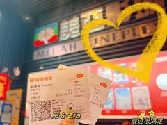 -天津美亚HeyLED影城(天津水游城店)