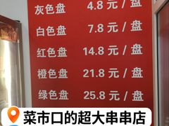 -来涮蜀鲜货火锅串串香(菜市口店)