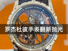 -名表维修服务中心(信兴广场地王大厦店)