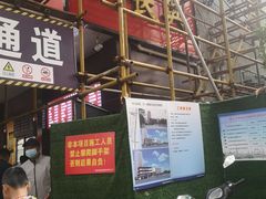 -刘长兴(逸仙桥店)