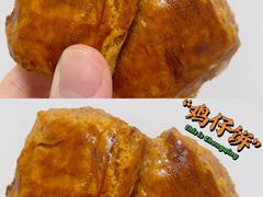 南乳味鸡仔饼-诚志饼家·小凤饼非遗传承(中山六路店)