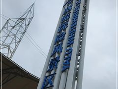 -雅鲁激流探险漂流