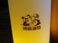 -贰麻酒馆(金山斗酒场店)