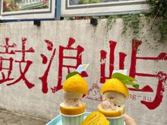 -苏小糖(鼓浪屿三丘田花园店)