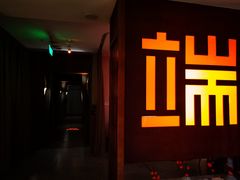 -端艾堂·SPA·艾灸(鸳鸯006店)