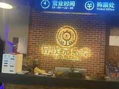 -长藤鬼校(龙翔店)