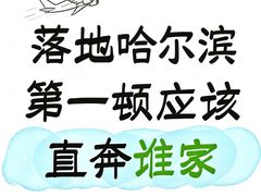 -张包铺(道外店)
