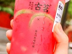 秋月石榴柠檬茶-古茗(惠来南门大街店)