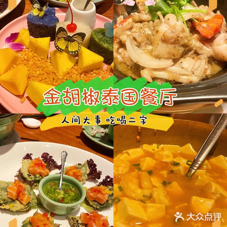 没有吃到咖喱蟹我很不开心！！！