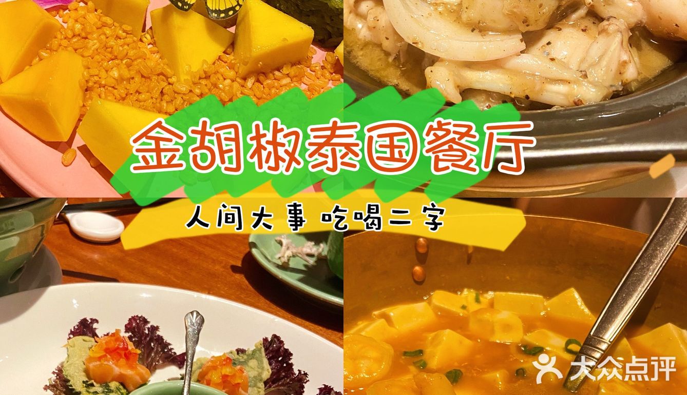 没有吃到咖喱蟹我很不开心！！！
