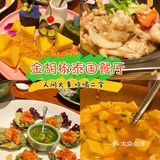 没有吃到咖喱蟹我很不开心！！！