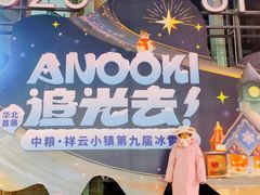 -中粮·祥云小镇