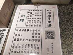 菜单-罍+村卤菜摊(罍街店)