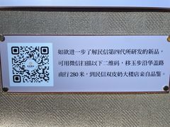 -民信老铺(双皮奶博物馆店)