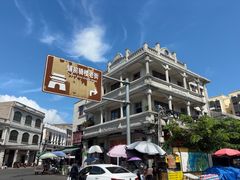 -文昌铺前老街