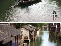 -乌镇西栅景区