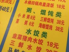 菜单-老班长大酒店(海关大楼店)