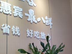 -惠宾饭庄(中山路店)