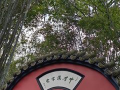 -成都武侯祠博物馆