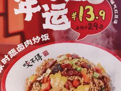 -咬不得高祖生煎·简餐(城站店)