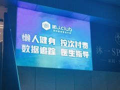 -懒人Club健身(卓越时代广场店)