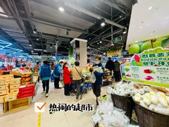 -盒马鲜生(红莲店)