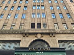 -上海和平饭店 Fairmont Peace Hotel