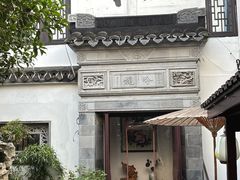 -蟹村草堂·苏式园林人文农家·大闸蟹